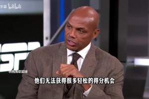 巴克利：火箭缺控卫无法走远，需要有人分担KD申京组织压力！